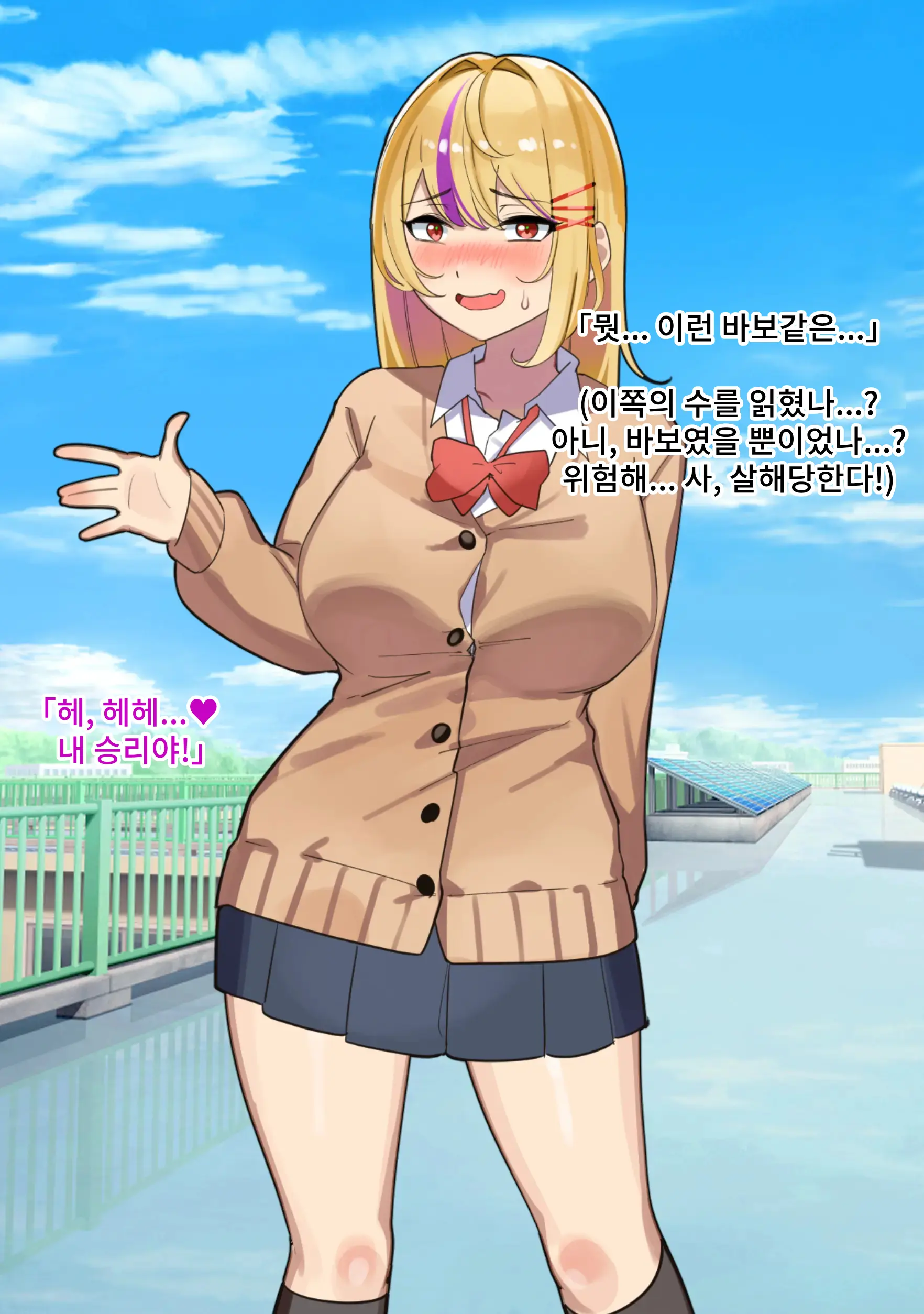 Jan Make Nandemo Iu Toori! Furyou Gal Wa Yagai Roshutsu De Ecchi Na Meirei Nandemo Shitagaimasu! | 가위바위보 지면 마음대로! 불량갸루는 야외 노출로 야한 명령은 뭐든지 따릅니다!